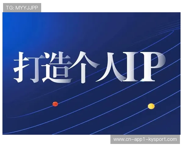 开放式创新成为体育IP运营新范式