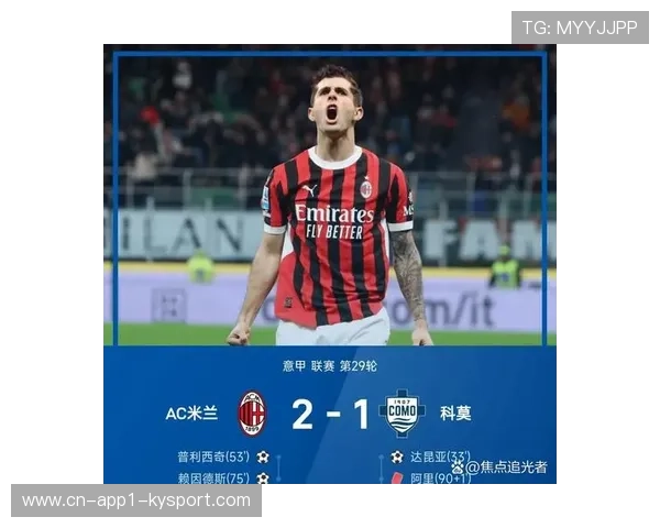 德温特社媒发文“Forza Milan”，声援米兰逆转科莫一役